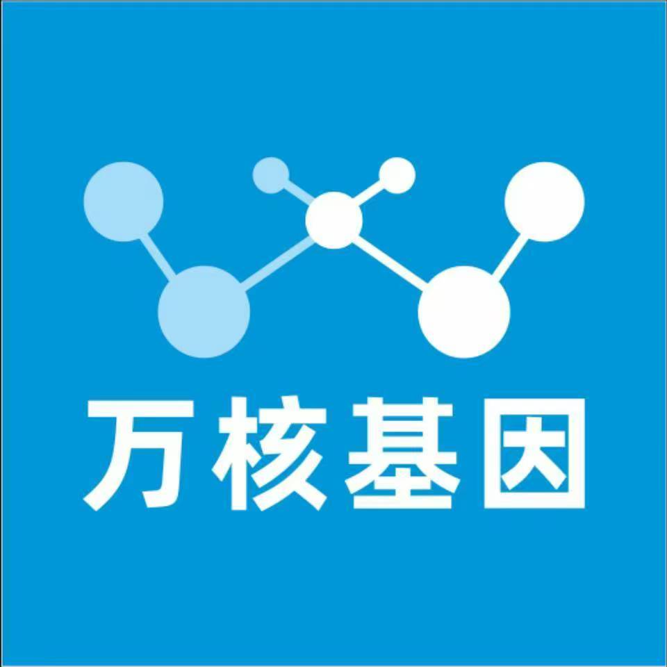 宜宾叙州万核基因检测咨询中心